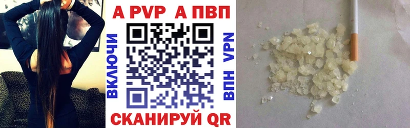 Alfa_PVP крисы CK  Ликино-Дулёво 
