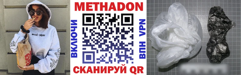 Метадон VHQ  Ликино-Дулёво 