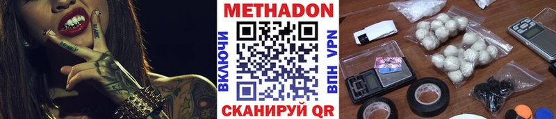 Метадон VHQ Ликино-Дулёво